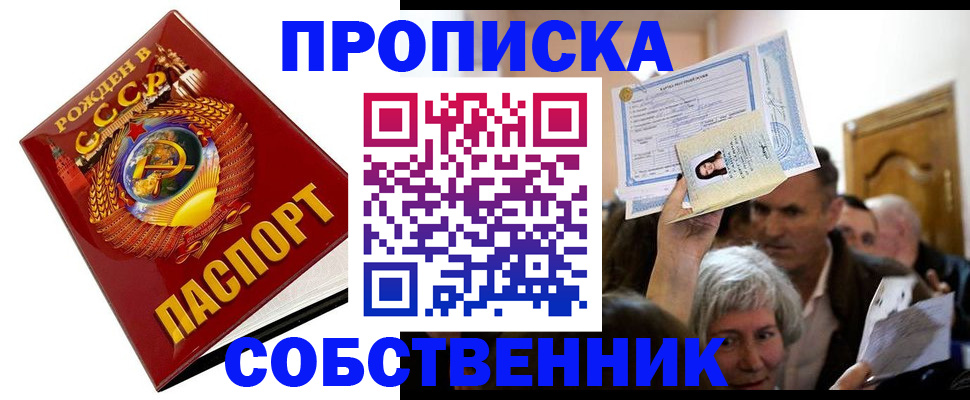 временная регистрация недорого в Миньяре