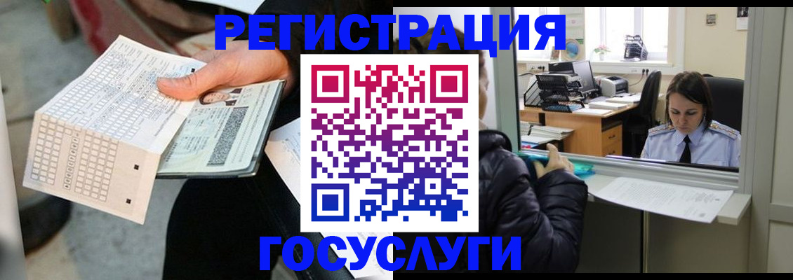 временная регистрация купить в Миньяре