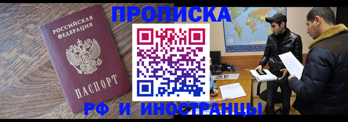 временная регистрация гарантия в Миньяре