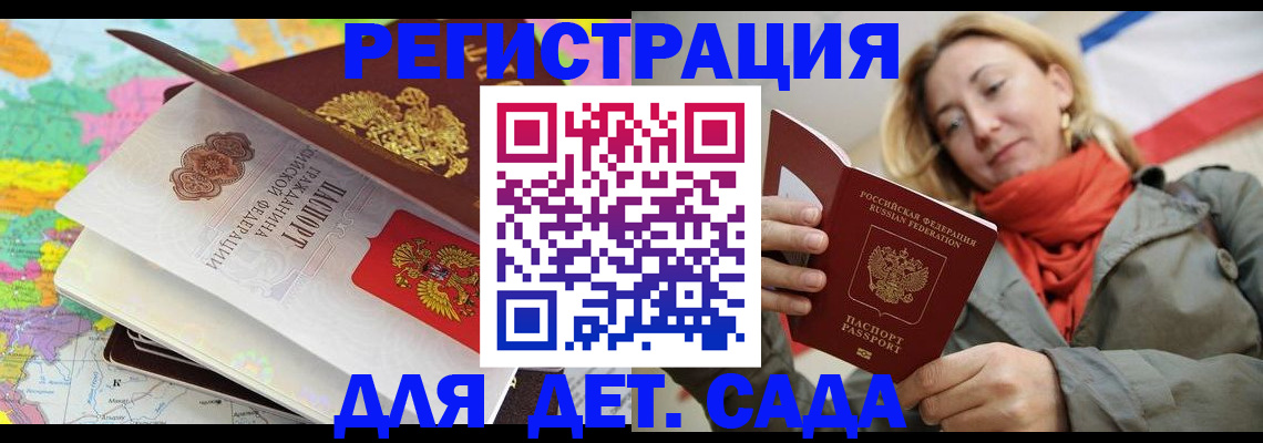 прописка иностранных граждан в Миньяре